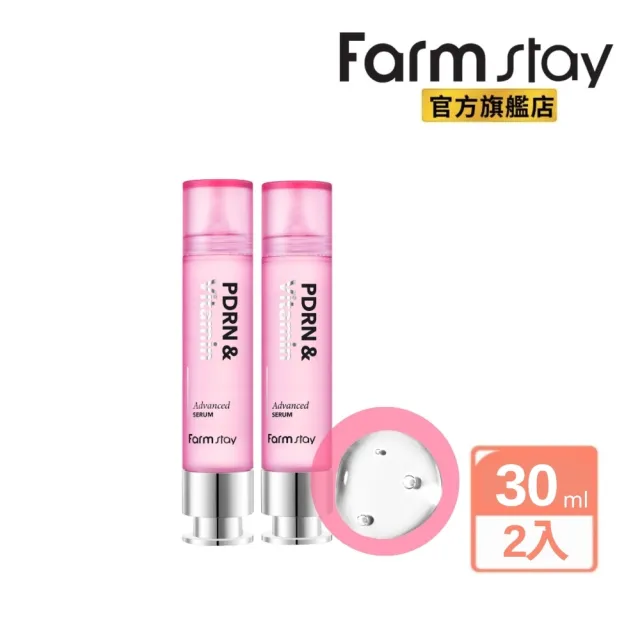 【Farmstay 植物莊園】韓國PDRN維C煥亮新生精華液30ml x2入