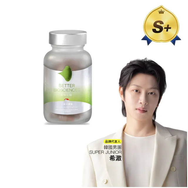 【好好生醫】晶亮清晰水潤 小房子葉黃素膠囊。60顆/瓶（中秋節限時優惠、玉米黃素、專利水潤SOD）