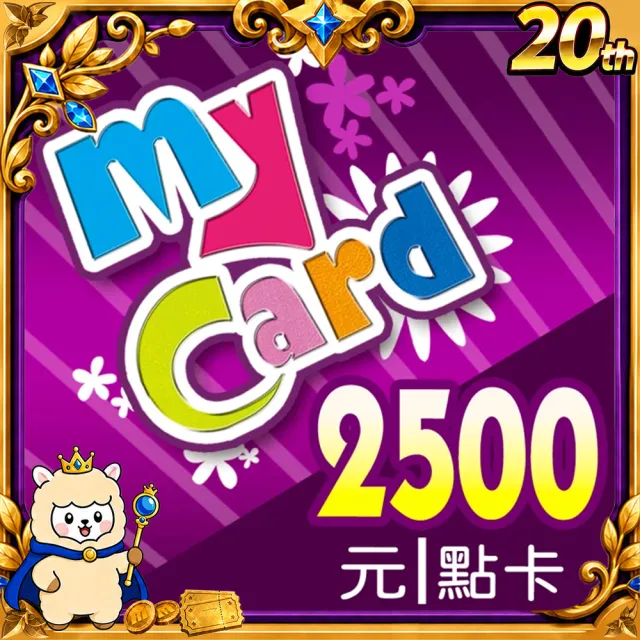 【MyCard】2500點點數卡