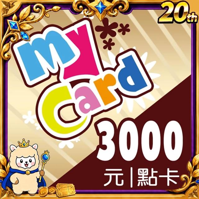 【MyCard】3000點點數卡