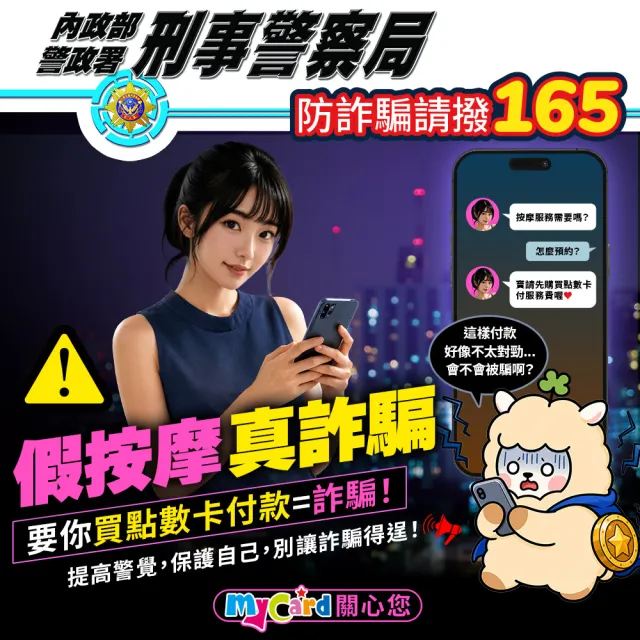 【MyCard】150點點數卡