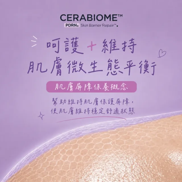 【Eveline Cosmetics】CERABIOME™ 輕透隔離霜 SPF50 PA++++ 30ml|平衡修護系列(波蘭原裝)