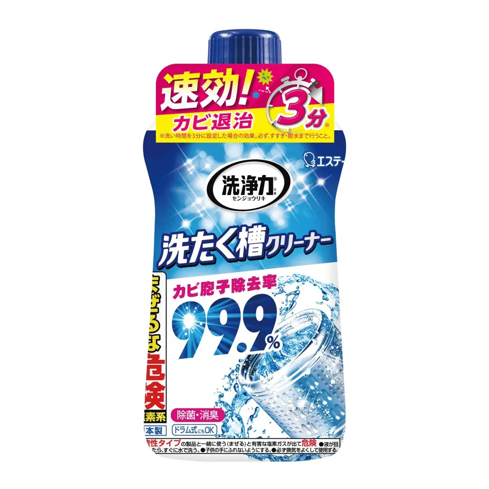 【雞仔牌】洗衣槽清潔劑550g