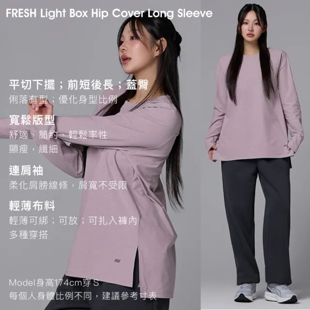 【STL】韓國瑜伽 FRESH light HipCover 抗UV防曬 長版 寬鬆 連肩袖 女 運動 長袖 大尺碼 (PureWhite純粹白)