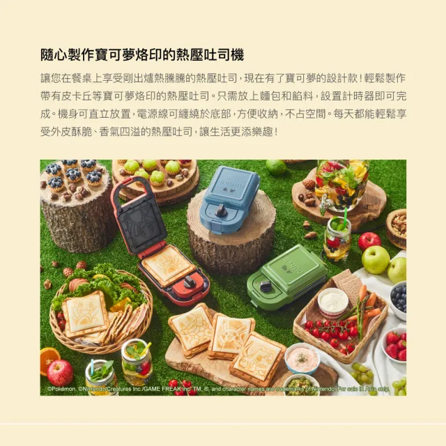【BRUNO】寶可夢熱壓三明治機BOE131｜熱壓土司機/三明治機/鬆餅機/皮卡丘/寶可夢