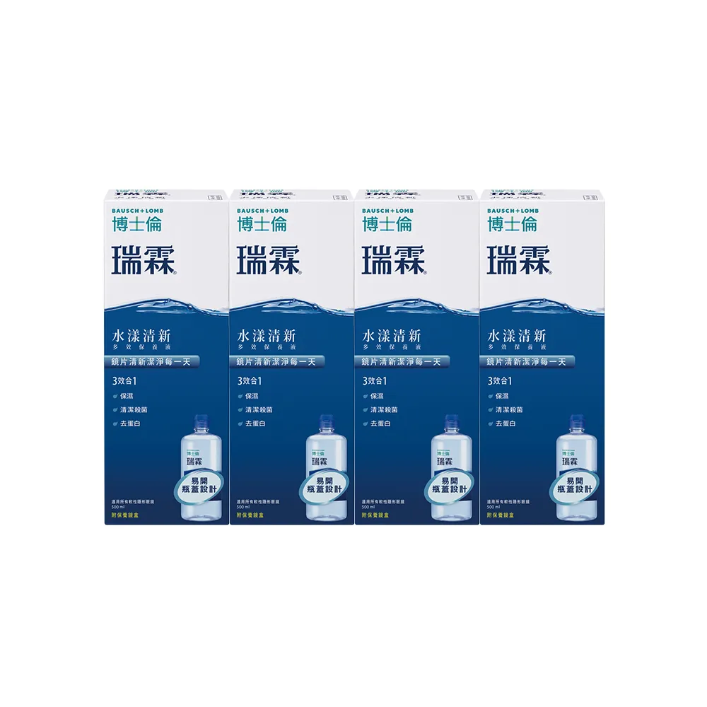 【博士倫】瑞霖水漾清新多效保養液2000ML (500ML X4)(隱形眼鏡藥水 保養液)