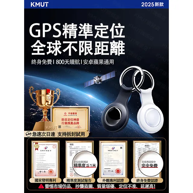 安卓通用頂配款GPS定位器 2入組( 追蹤器 車輛定位 小孩老人防走丟、寵物定位)