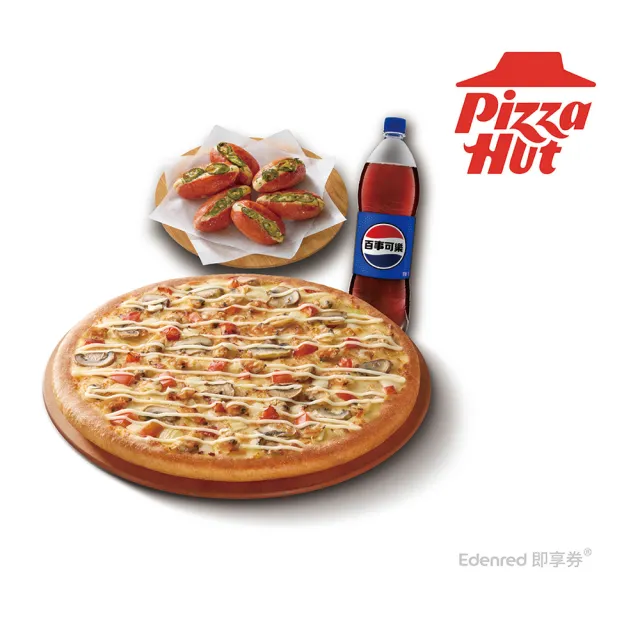 【Pizza Hut 必勝客】13吋大比薩口味7選1套餐 好禮即享券-E