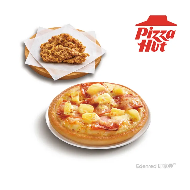 【Pizza Hut 必勝客】6吋個人比薩+副食3選1 好禮即享券-E