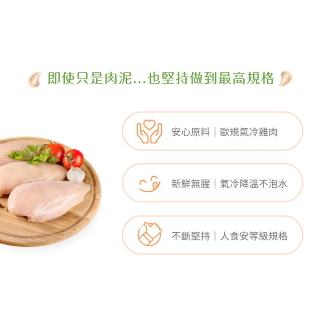 【PROUDPET 嬌寵醫生】極精萃旨鮮肉泥 6入/盒(犬貓適用 投藥推薦 拌保健品拌魚油都適合)