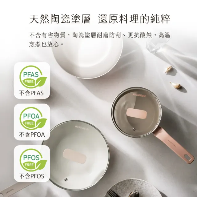 【Fackelmann】暖廚時光系列陶瓷不沾16CM單柄湯鍋(含蓋)(適用電磁爐)