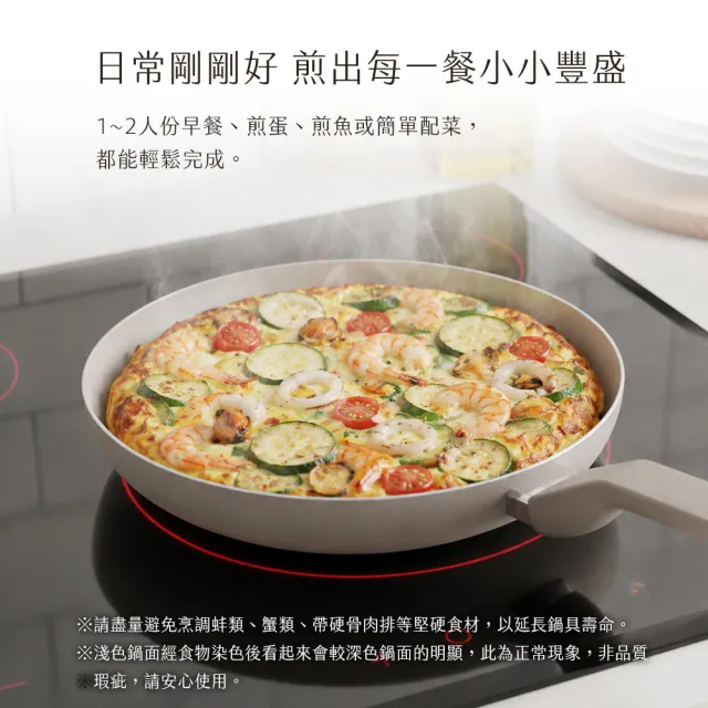 【Fackelmann】暖廚時光系列陶瓷不沾24CM平底鍋(適用電磁爐)