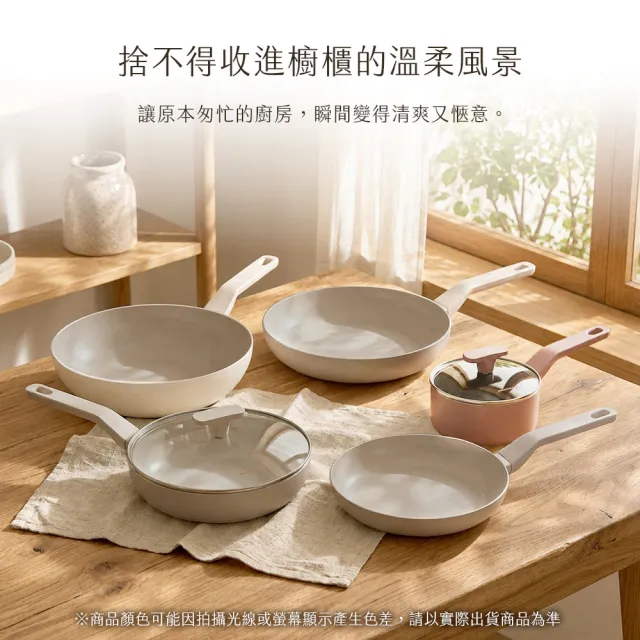 【Fackelmann】暖廚時光系列陶瓷不沾28CM平底鍋(適用電磁爐)