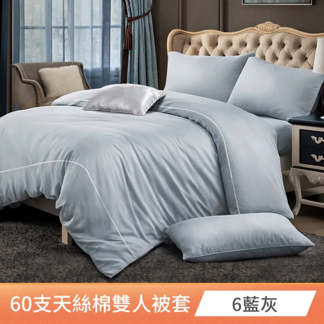 【AMORA】高級60支300織天絲棉台灣製專業大鐘印染鋪棉兩用被套(雙人)