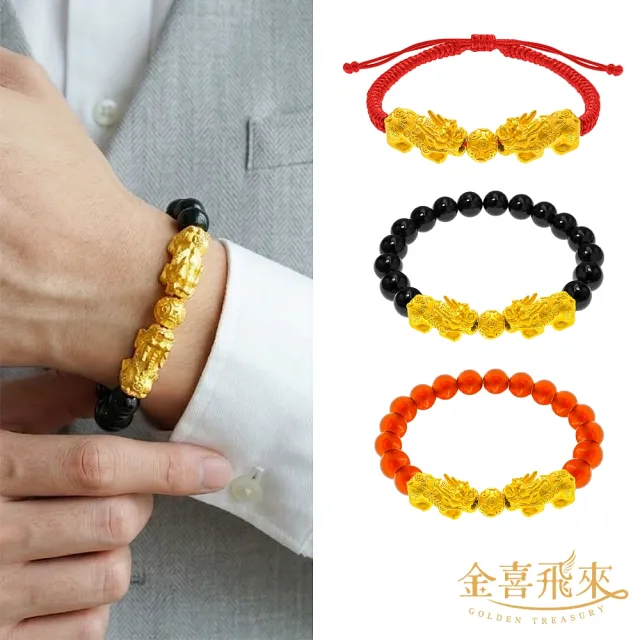 【金喜飛來】黃金手鍊招財雙貔貅金錢珠手繩串珠(0.85錢±0.05)