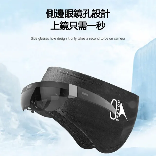【AOAO】可調節騎行護耳罩 摩托自行車防風耳罩 加厚保暖不壓頭盔 可調頭圍 冬季通勤護耳套