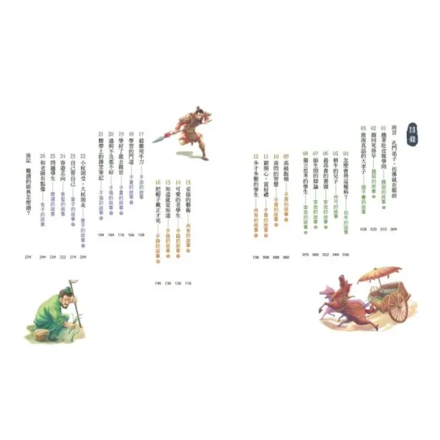 【超值套書】 少年讀世說新語(全套3冊)+少年讀史記(全套5冊)+少年讀論語(全套3冊)