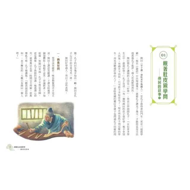 【超值套書】 少年讀世說新語(全套3冊)+少年讀史記(全套5冊)+少年讀論語(全套3冊)