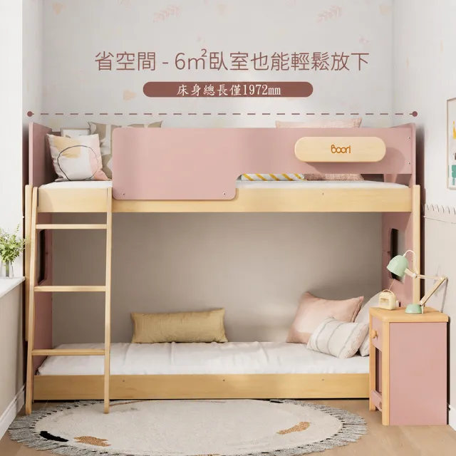 【成長天地】澳洲Boori 全新升級 90公分兒童高低床青少年雙層床子母床BR001(澳洲30年嬰童知名品牌)