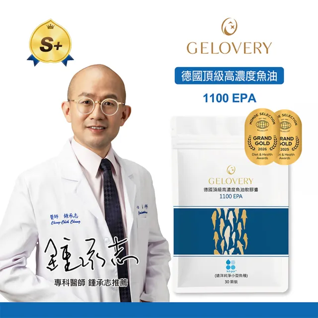 【Gelovery 愷達生醫】德國KD頂級高濃度純EPA1100魚油(30顆/包;SGS檢驗EPA純度高達95% 高吸收rTG型態 葷)