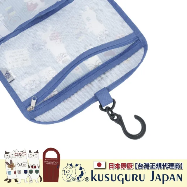 【Kusuguru Japan】雙11 日本眼鏡貓 可拆式懸掛式盥洗包／溫泉SPA隨身包包 NEKOMARUKE貓丸款