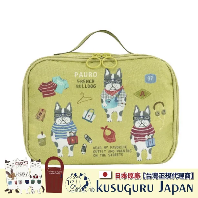 【Kusuguru Japan】雙11 日本眼鏡貓 可拆式懸掛式盥洗包／溫泉SPA隨身包包 Animal Mode款