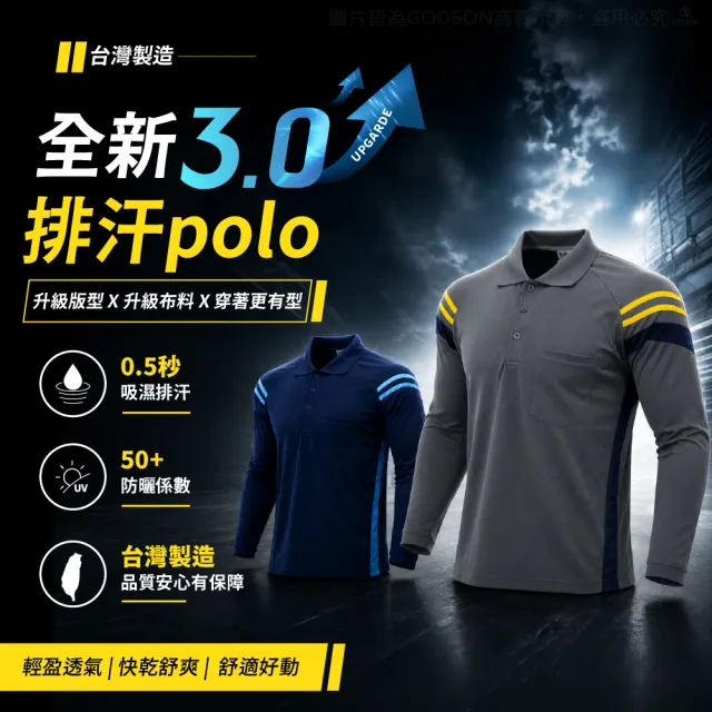 【GODSON】男MIT 登山防寒底層排汗POLO衫(吸溼排汗/舒適透氣/日常休閒/戶外旅遊)