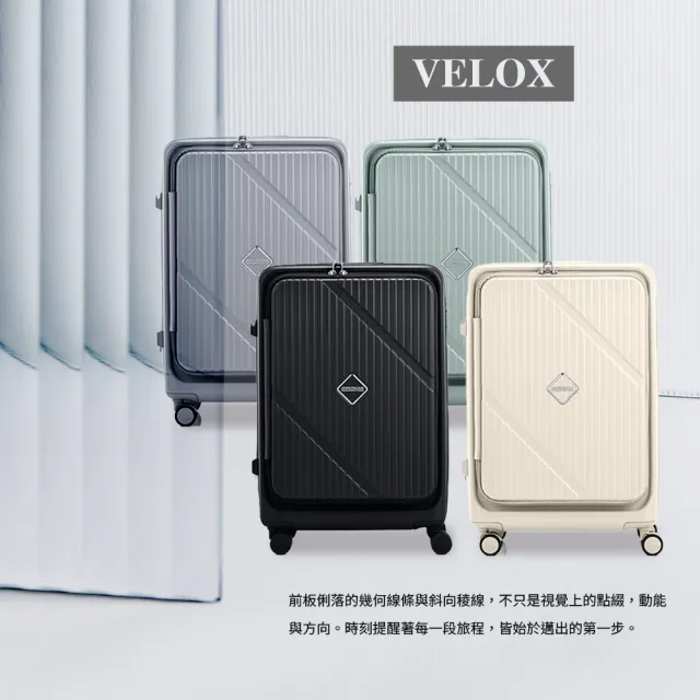 AMERICAN TOURISTER 美國旅行者】25吋VELOX 前開式/上掀式可擴充一鍵