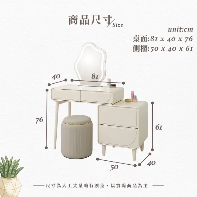 【Hampton 漢汀堡】娜卡迪2.7尺伸縮鏡台-含椅(化妝桌/化妝台/化妝椅/化妝桌椅/桌子/椅子/含椅)