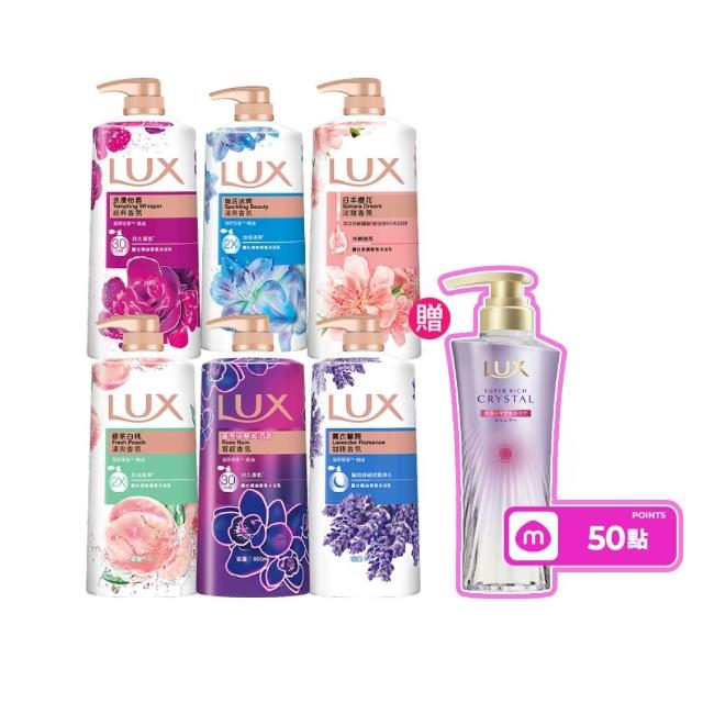 【LUX 麗仕】精油香氛沐浴乳900/1000mlx5入(多款任選)
