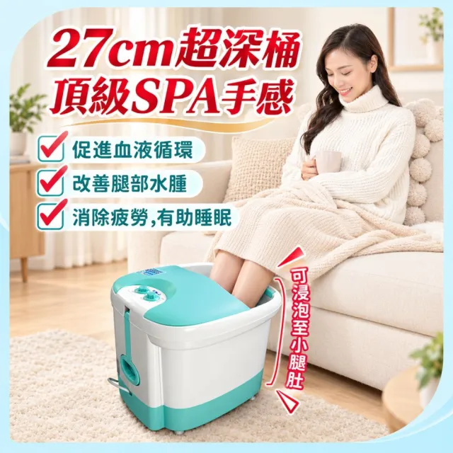【SAMPO 聲寶】17.5L瀑布電動滾輪高桶SPA泡腳機 HL-L1901HL(瀑布激流+電動滾輪)