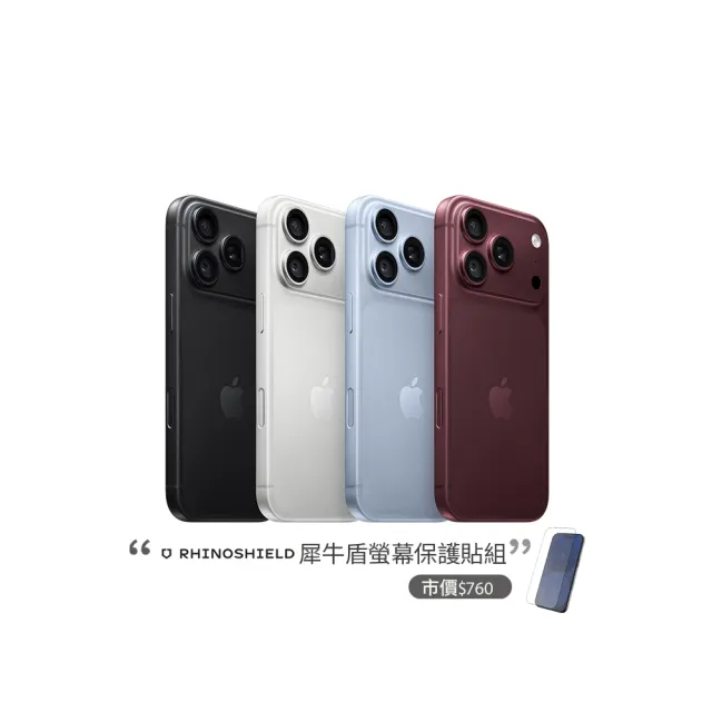 【Apple】iPhone 18 Pro(2TB/6.3吋)(犀牛盾螢幕保貼組)