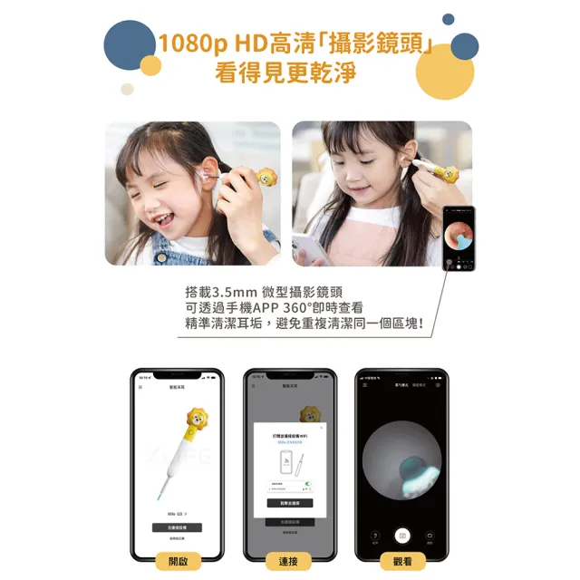 【啾愛你】芽比兔兒童智能監控挖耳棒加附萌柚姊妹磁力安靜書款式隨機擇一(挖耳棒/可視挖耳勺/採耳棒)