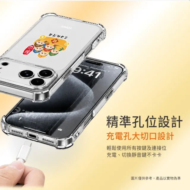 【Apple】iPhone 18 Pro Max(512G/6.9吋)(松山霞海透明防摔殼組)