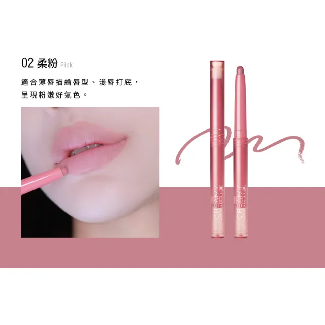 【Solone】新品上市-裸色慕斯唇線筆(2色可選)