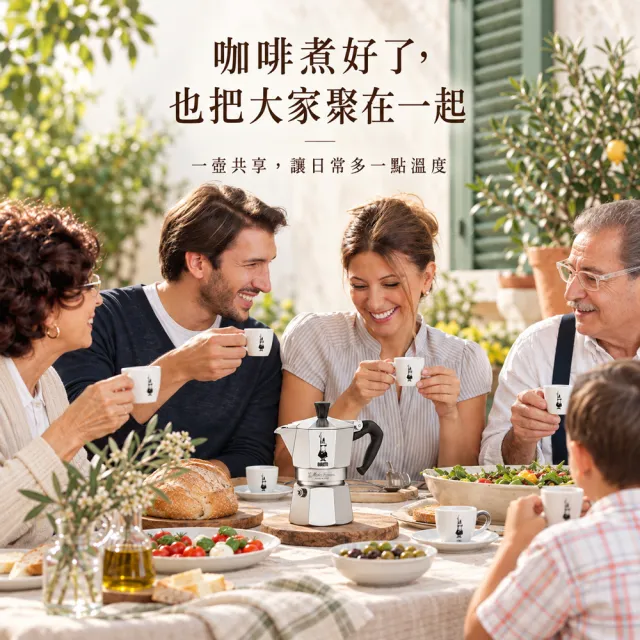 【Bialetti 比亞樂堤】經典摩卡壺MOKA-4杯份(義式濃縮/百年咖啡壺/免插電咖啡機/原廠保固2年)