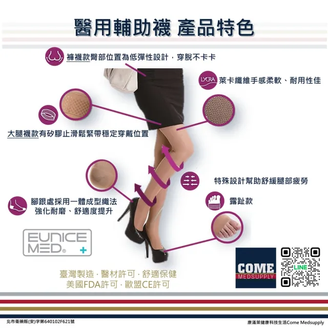 【Eunicemed】醫用輔助襪(CPS-3004-BK 壓力襪 露趾襪 小腿襪 黑色 )