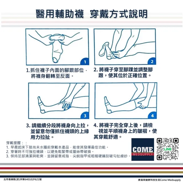 【Eunicemed】醫用輔助襪(CPS-3402-BG 壓力襪 包趾襪 褲襪 膚色  )