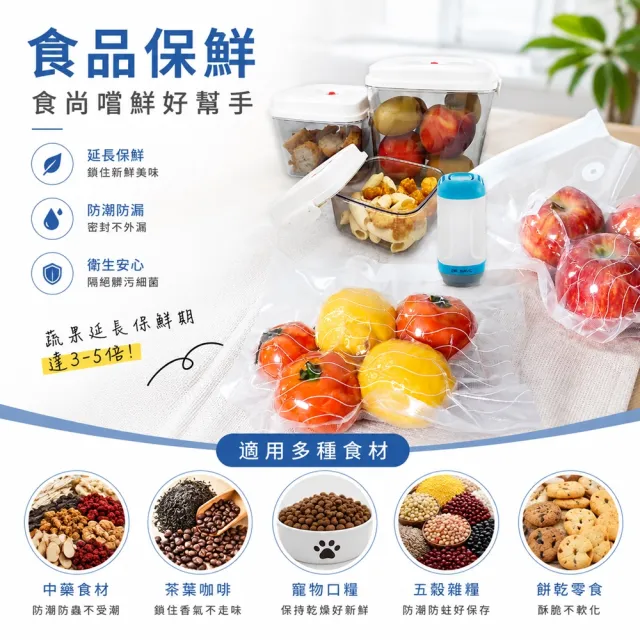 【摩肯】DR. SAVE 抽真空機15件組-衣物食材收納一把罩(XL*2 L*4 S*4 FL*5  電池款)