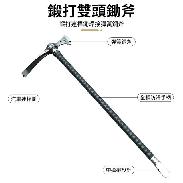【艾嘉圖】鍛打鋤斧 可拆卸鋤頭 挖樁 挖筍 汽車連桿鍛打鋤 多功能工具 挖藥材鋤頭 行動式鋤頭