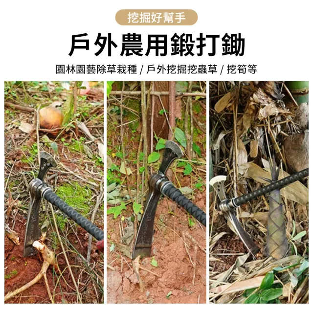 【艾嘉圖】鍛打鋤斧 可拆卸鋤頭 挖樁 挖筍 汽車連桿鍛打鋤 多功能工具 挖藥材鋤頭 行動式鋤頭