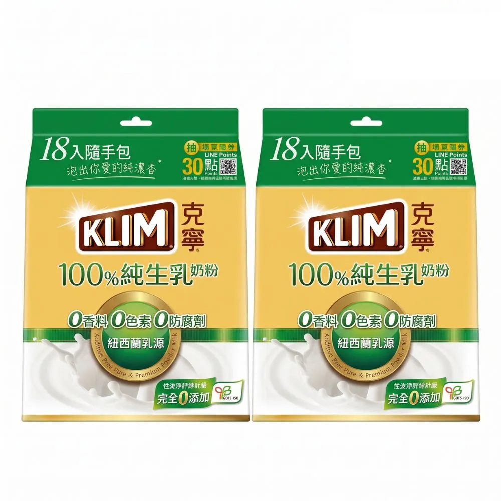 【KLIM 克寧】100%純生乳隨手包18入x2袋