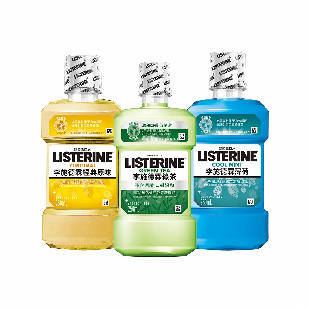 【Listerine 李施德霖】綠茶防蛀護齦/經典原味除菌/薄荷除菌漱口水(250ml)