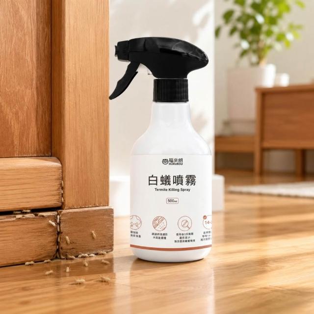 【福來朗】白蟻噴霧500ml｜餌劑型｜白蟻｜殺白蟻｜白蟻藥｜防治白蟻｜居家除蟲
