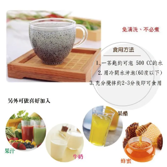 【正心堂花茶行】明列子 300克X3包/組(3包/組 羅勒子、小紫蘇、蘭香子、蘭香籽)