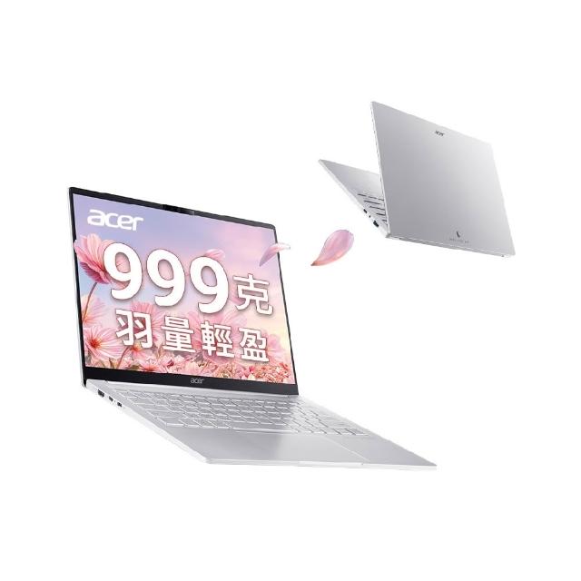 【Acer】筆電包/羅技鼠★14吋999g AI輕薄筆電(Swift Air/SFA14-54M-766S/Ultra7-258V/32G/512G/W11)