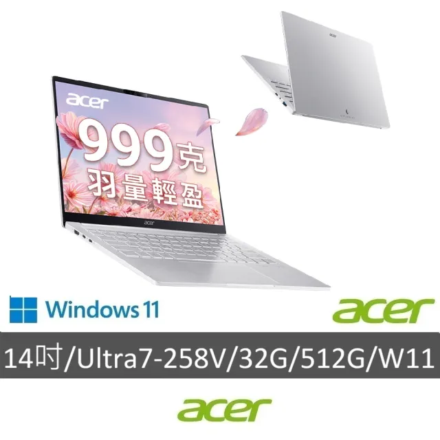 【Acer】筆電包/羅技鼠★14吋999g AI輕薄筆電(Swift Air/SFA14-54M-766S/Ultra7-258V/32G/512G/W11)