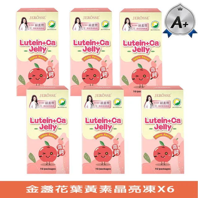 【JEROSSE 婕樂纖】6X金盞花葉黃素晶亮凍(醫師推薦/小朋友喜歡的)