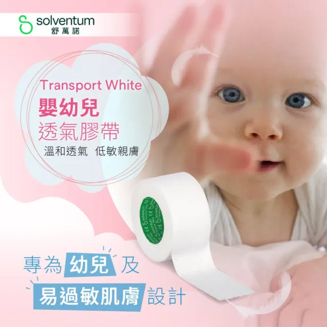 【3M】嬰幼兒專用膠帶1534SP-1 x4捲(每卷9.1公尺)