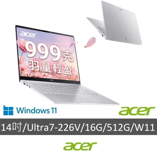 【Acer 宏碁】65W快充組★14吋999g AI輕薄筆電(Swift Air/SFA14-54M-55J3/Ultra 5-226V/16G/512G/W11)